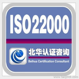 ISO22000食品安全管理體系認證 咨詢、培訓、廠家選擇與信息指南
