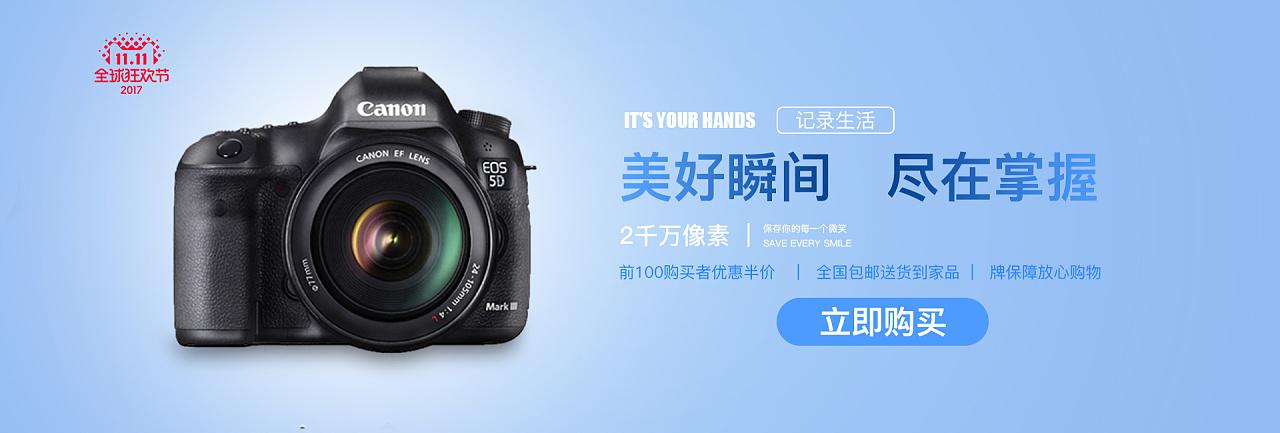 電子產(chǎn)品banner