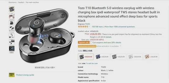 賣(mài)電子產(chǎn)品的那么多,憑什么這款賣(mài)爆到亞馬遜前8名 我們發(fā)現(xiàn)了這樣的亮點(diǎn)