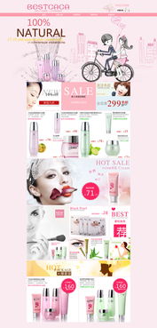 化妝品 藝術(shù)、科學與個人表達的交織